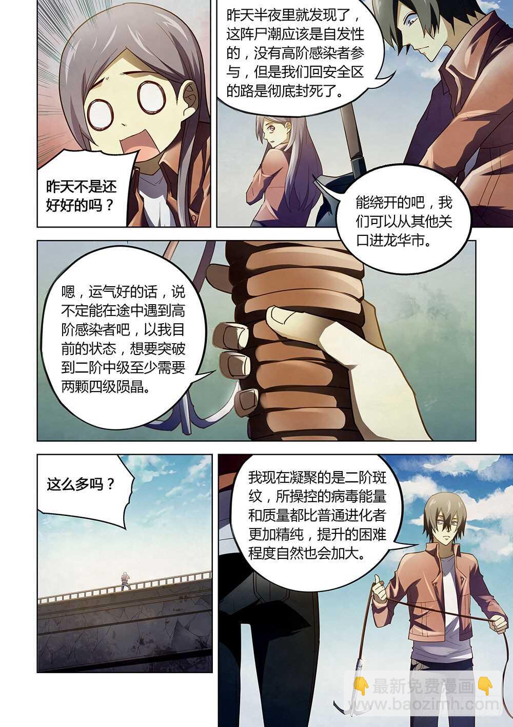 第136话9