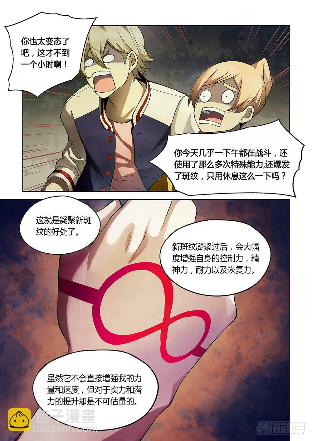 第151话10