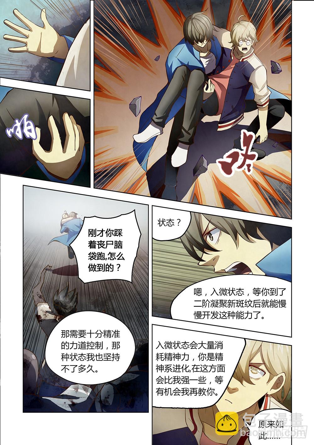 第151话6