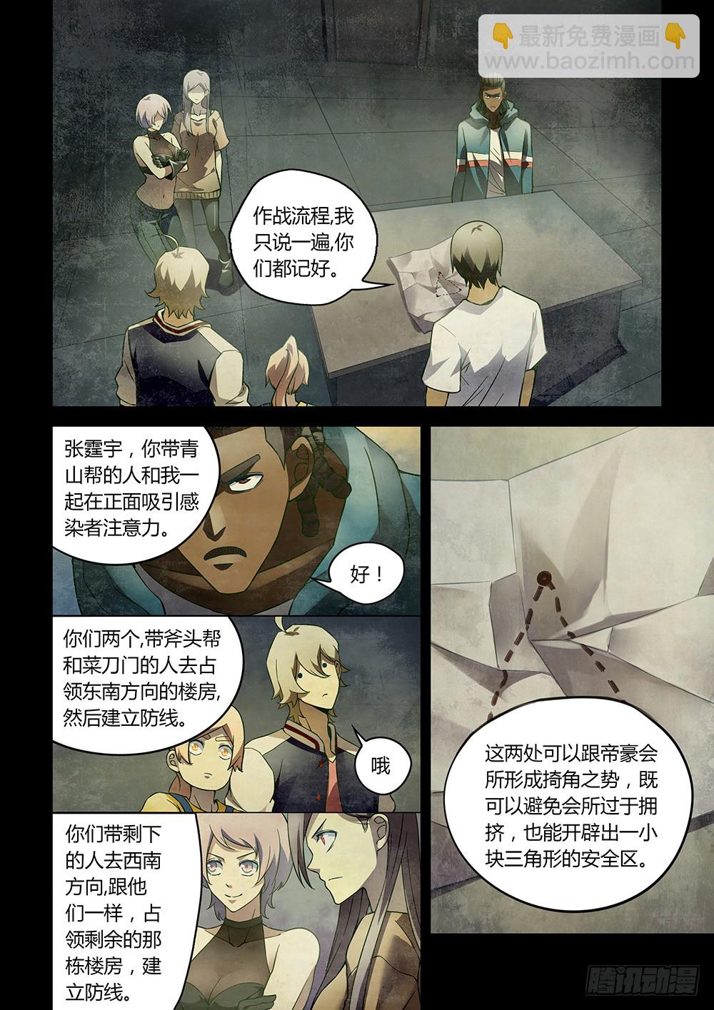 第152话13