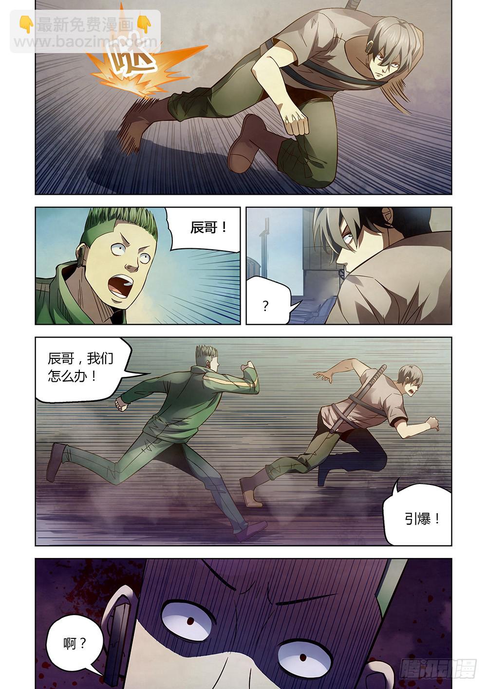 第172话12