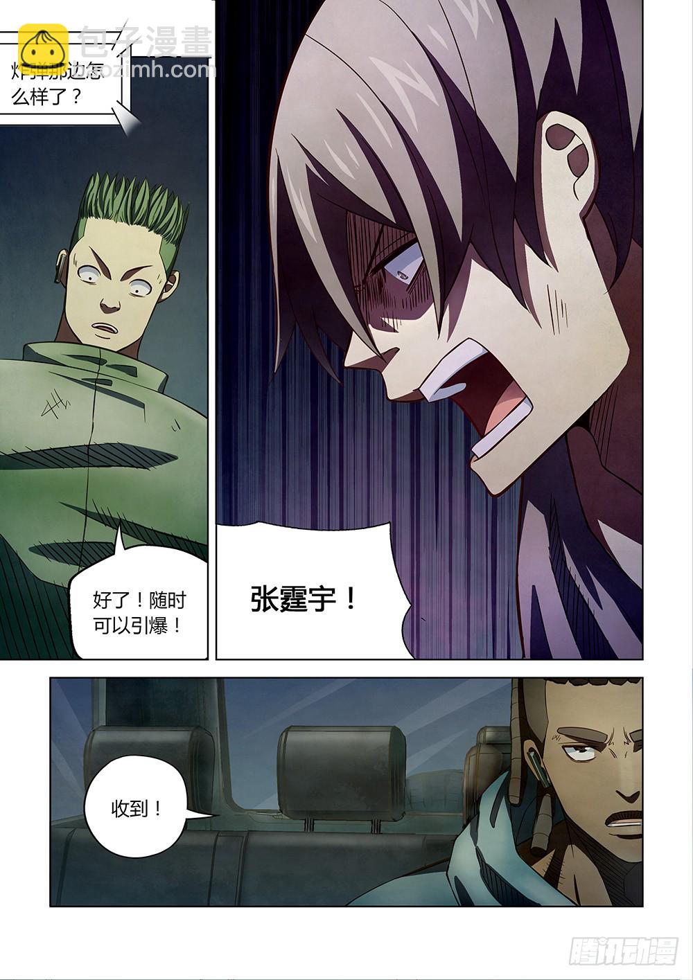 第172话7
