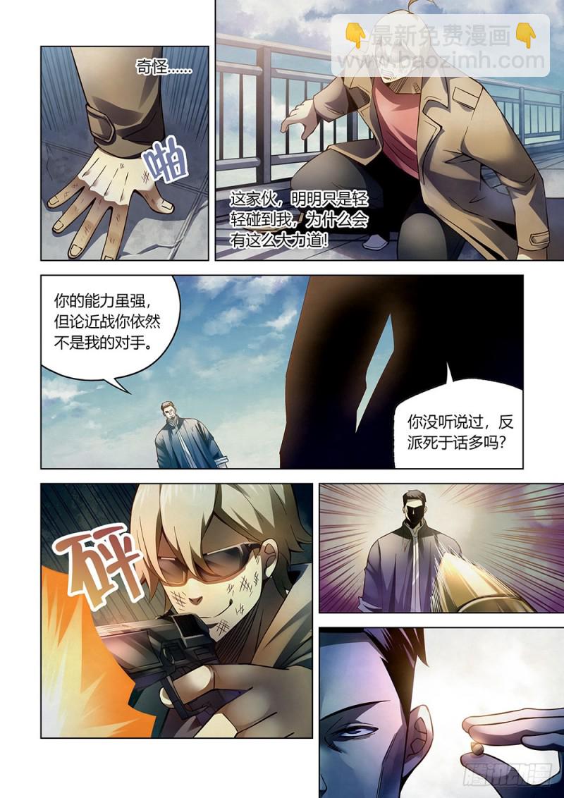 第177话7