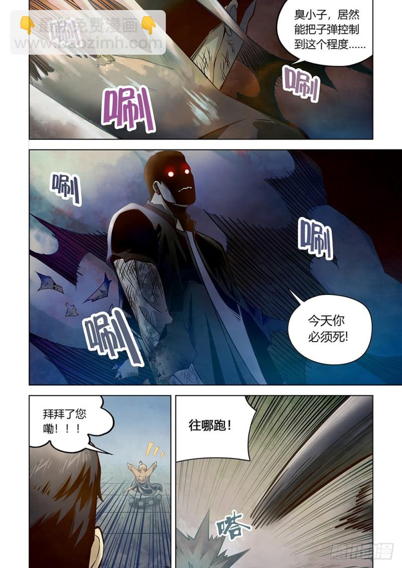 第177话9