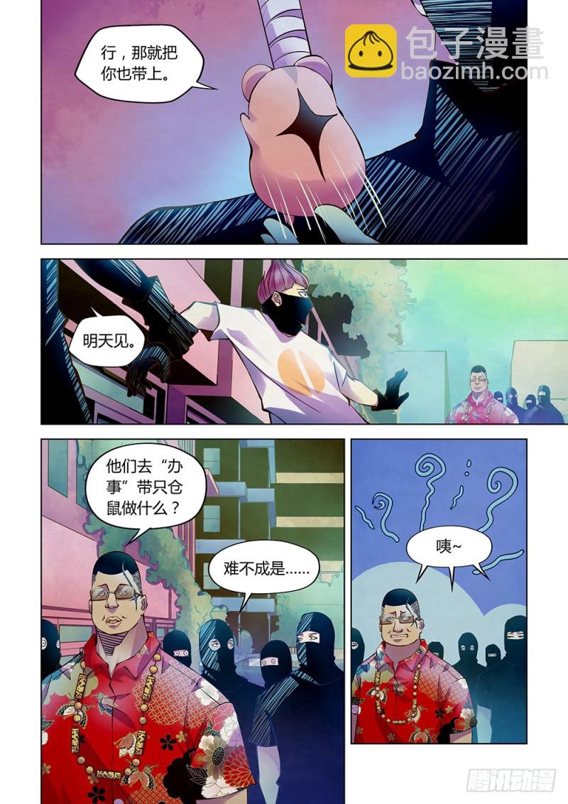 第209话3
