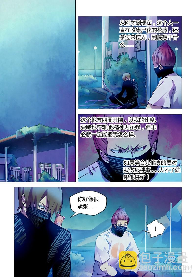 第209话4