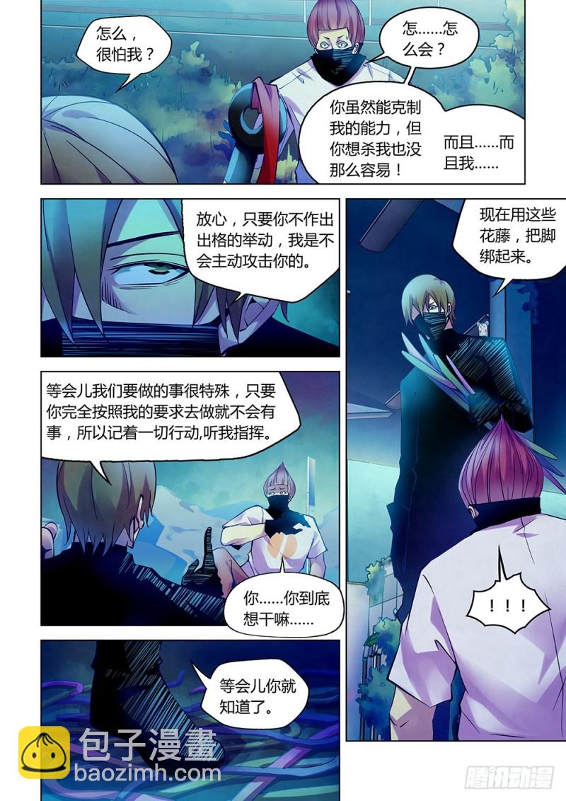 第209话5