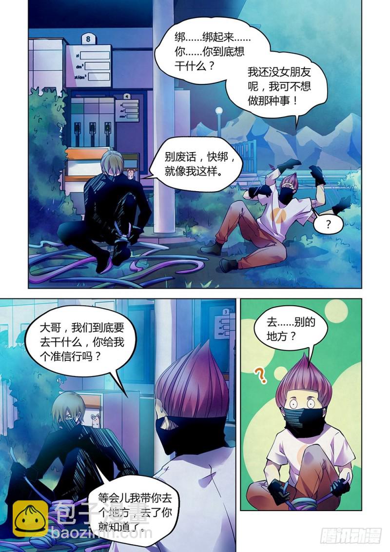 第209话6