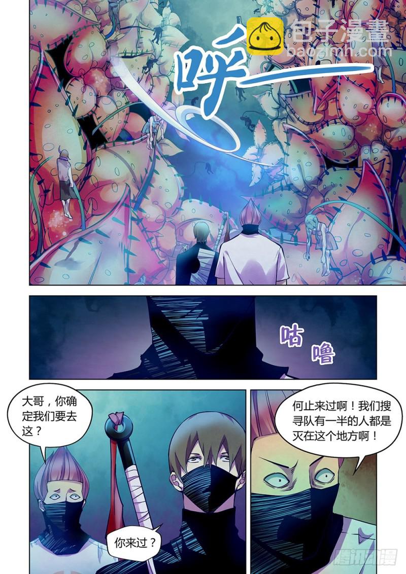 第209话7