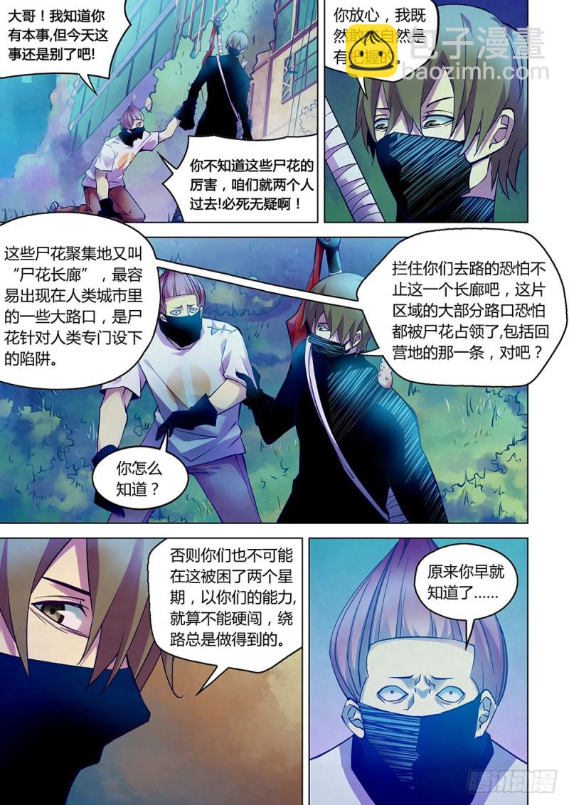 第209话8