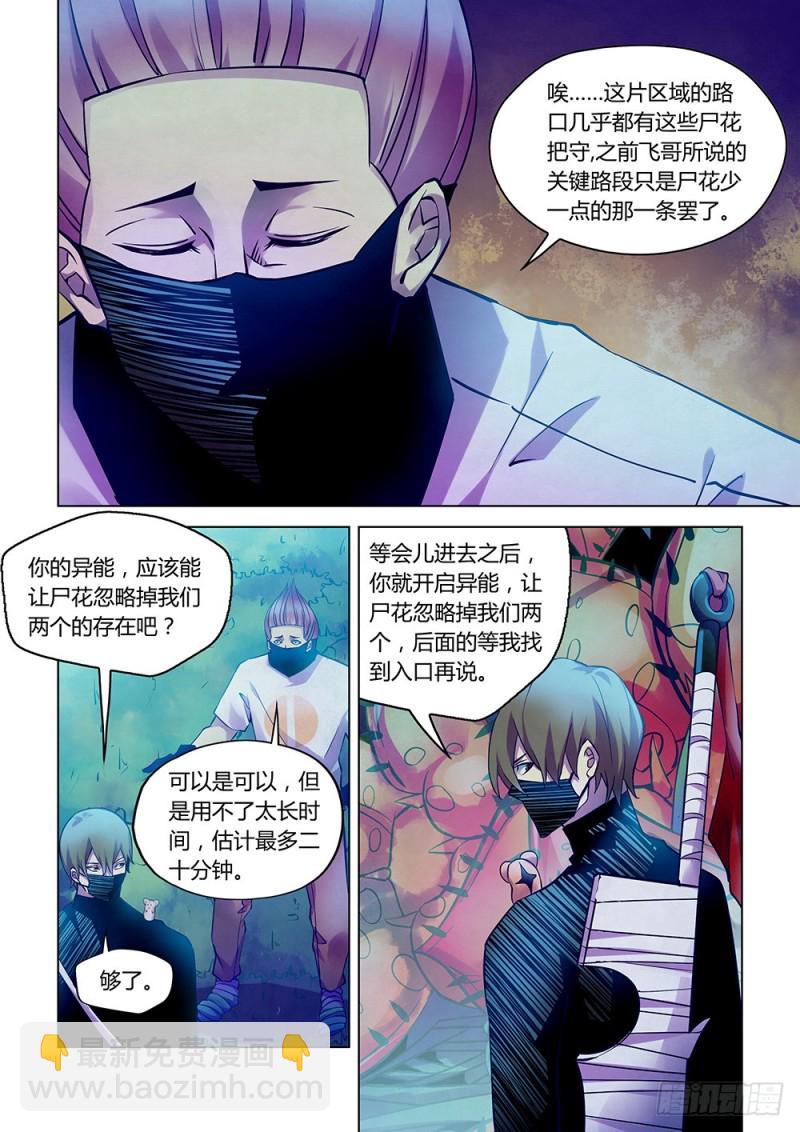 第209话9