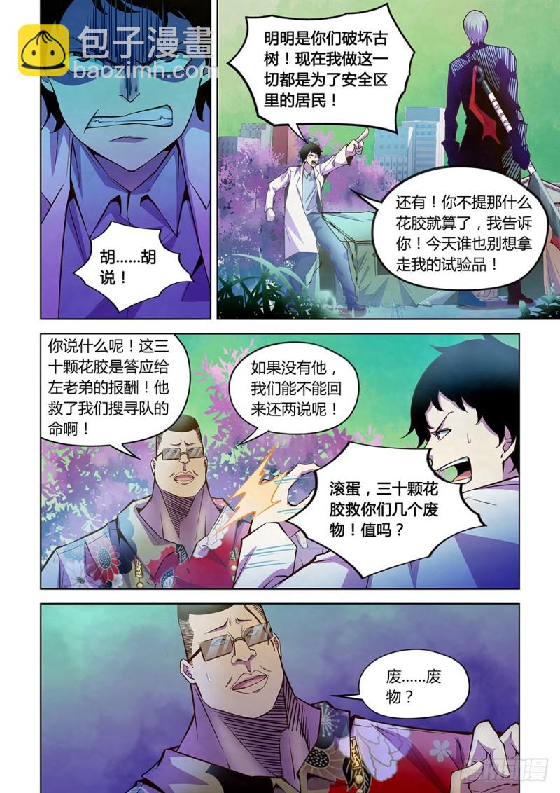 第217话1