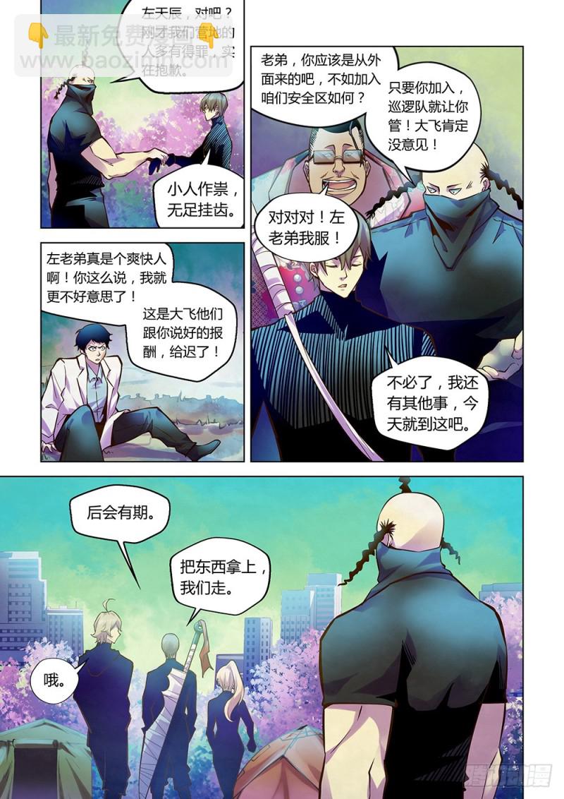 第217话10