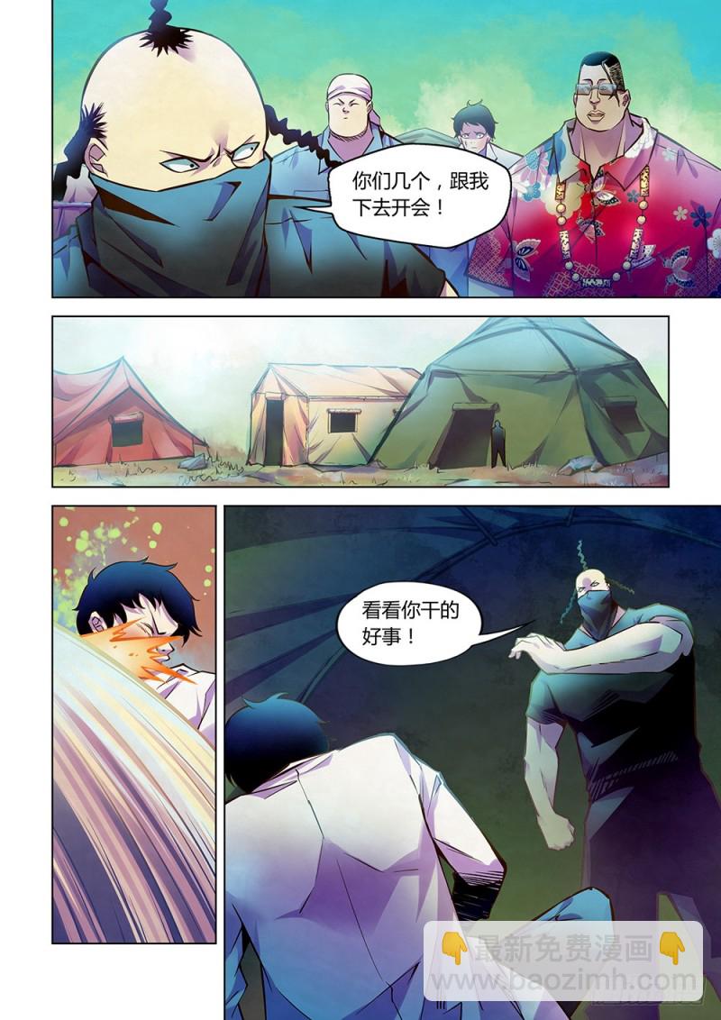 第217话11