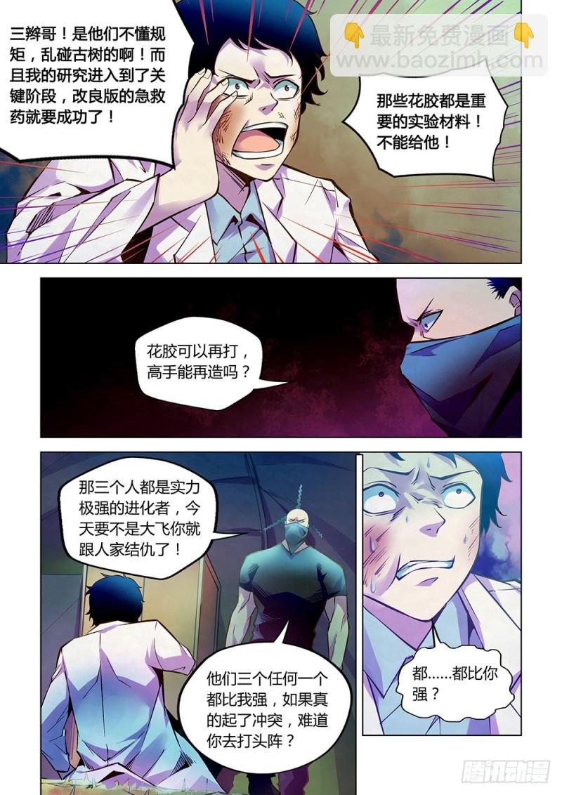 第217话12