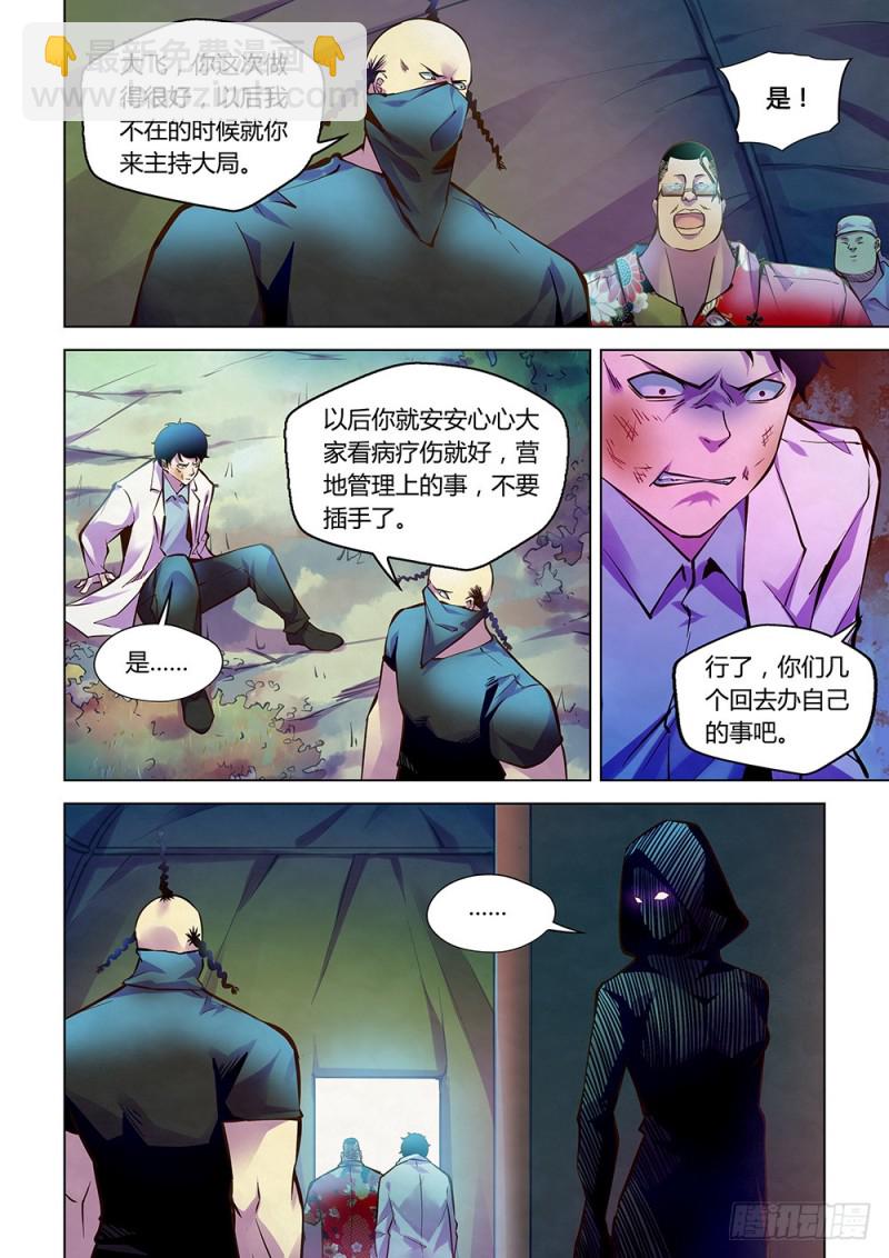 第217话13