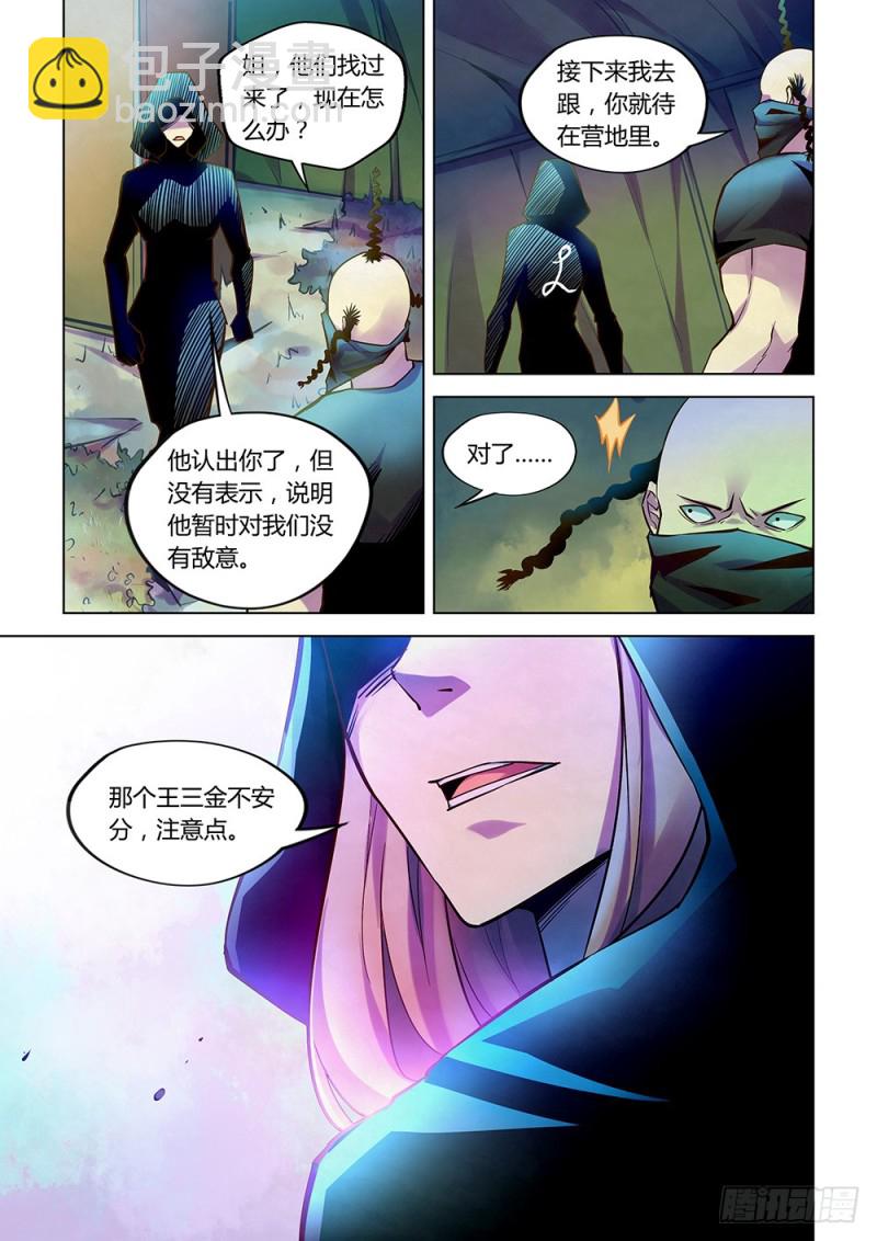 第217话14