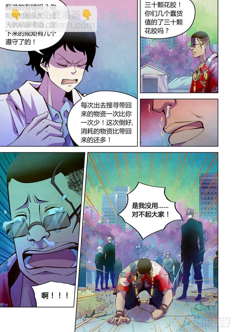 第217话2
