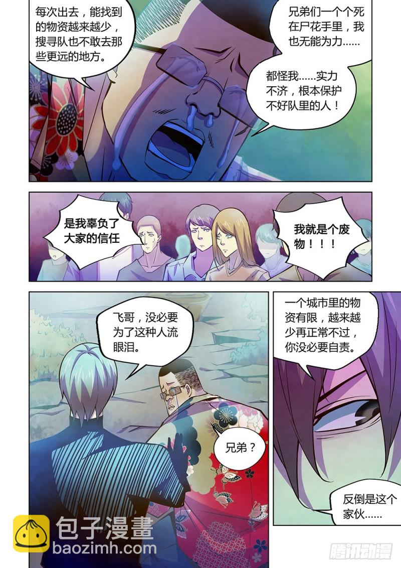 第217话3