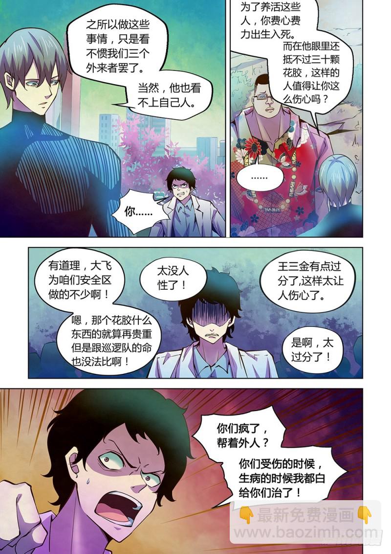 第217话4