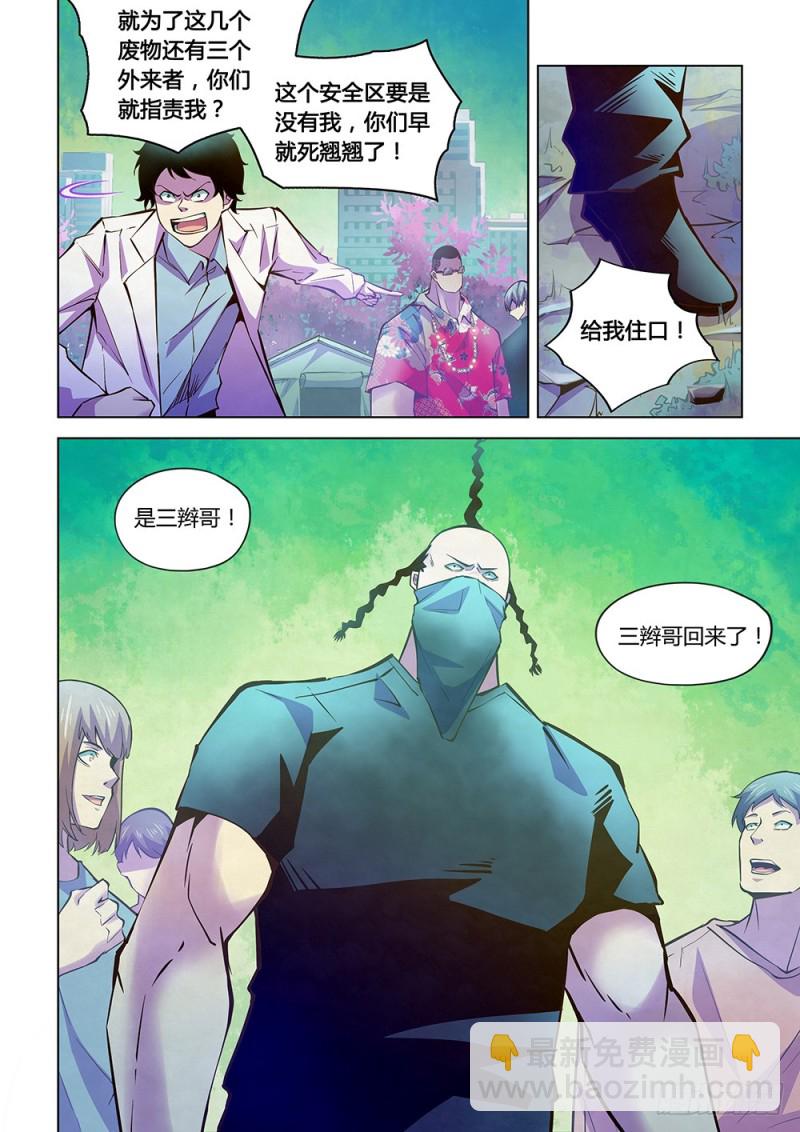 第217话5