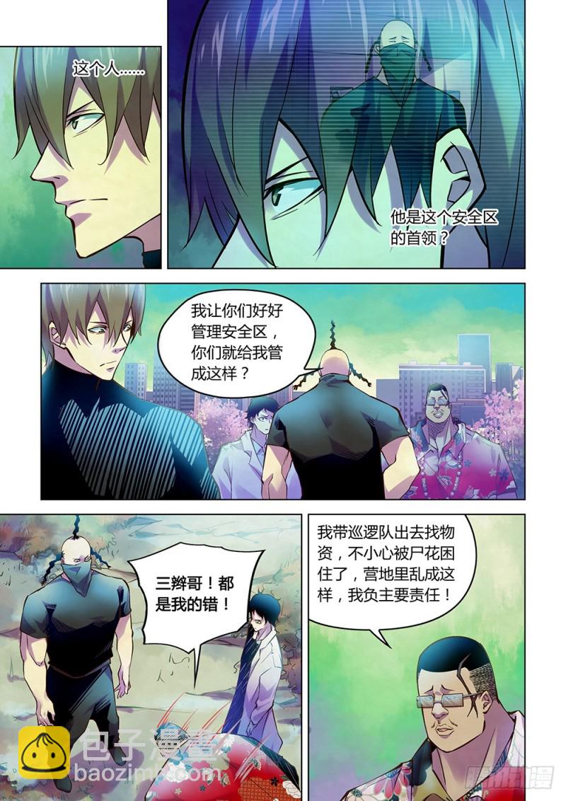 第217话6