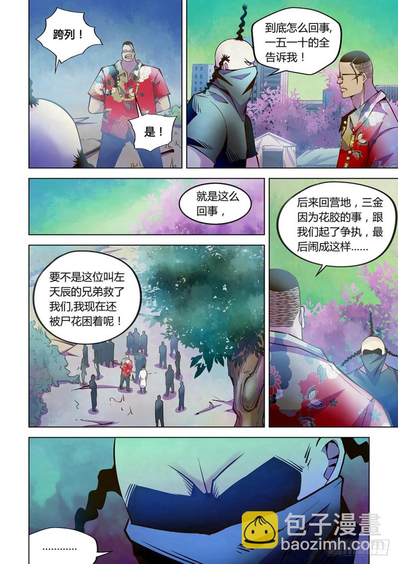第217话7