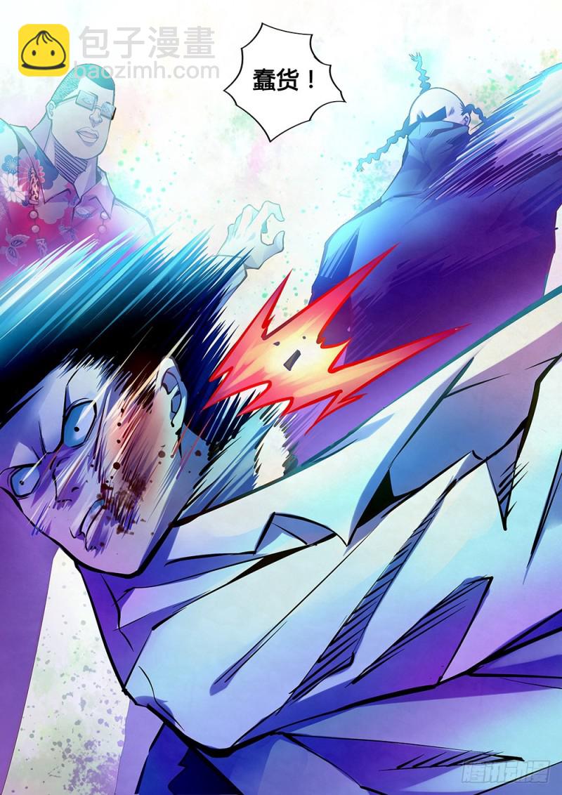 第217话8