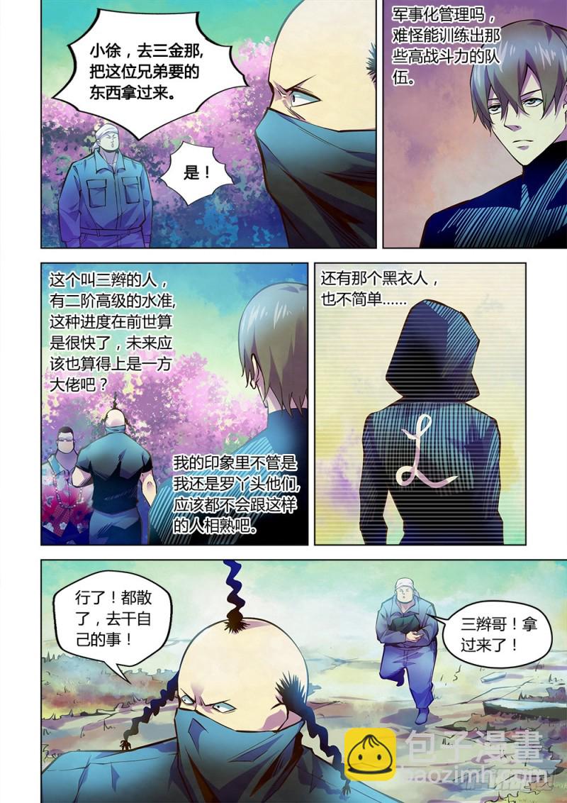第217话9