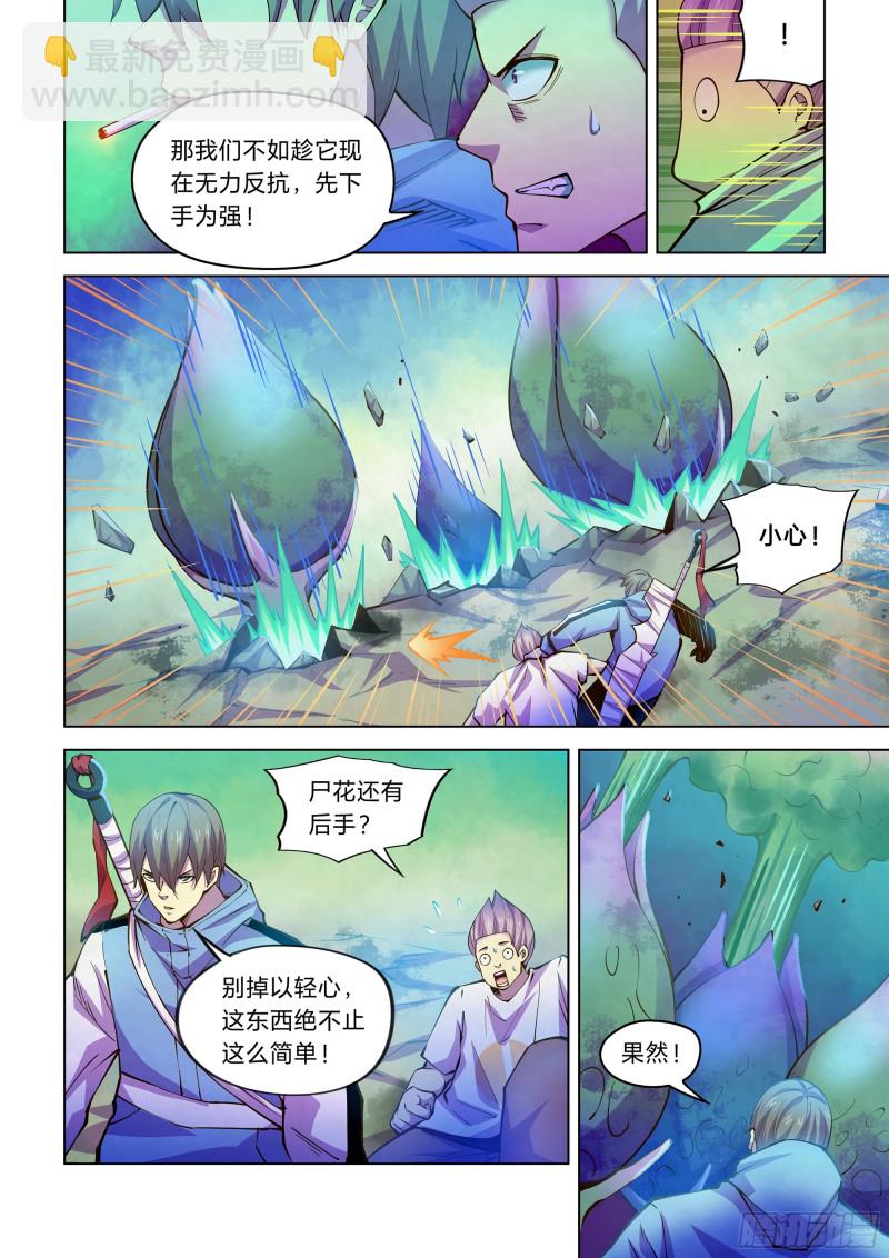 第238话1