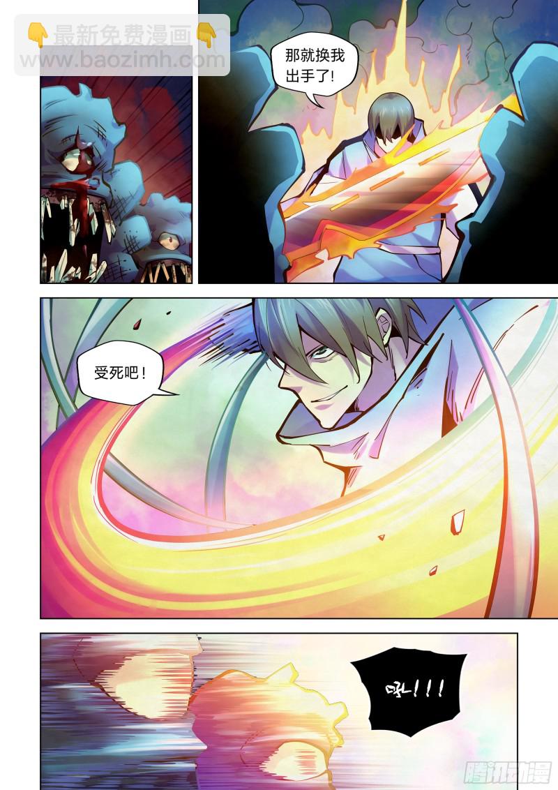 第238话13