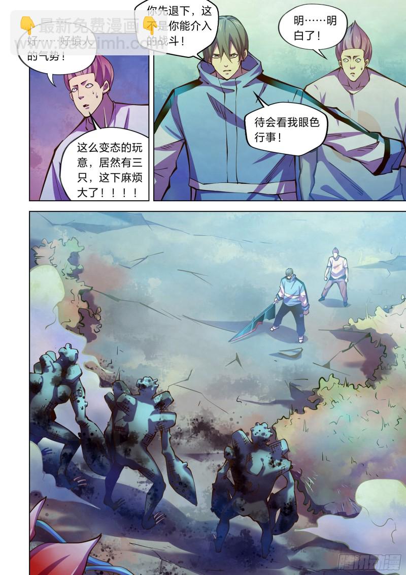 第238话3