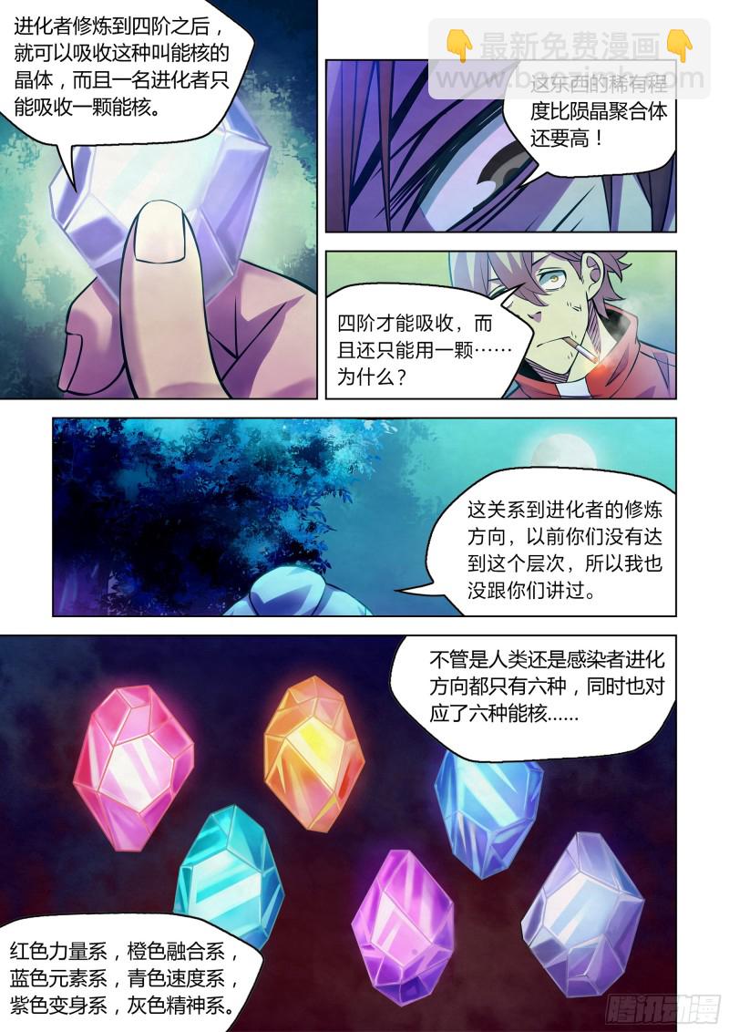 第245话11