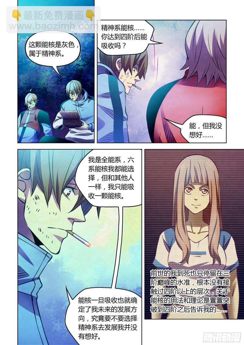 第245话12
