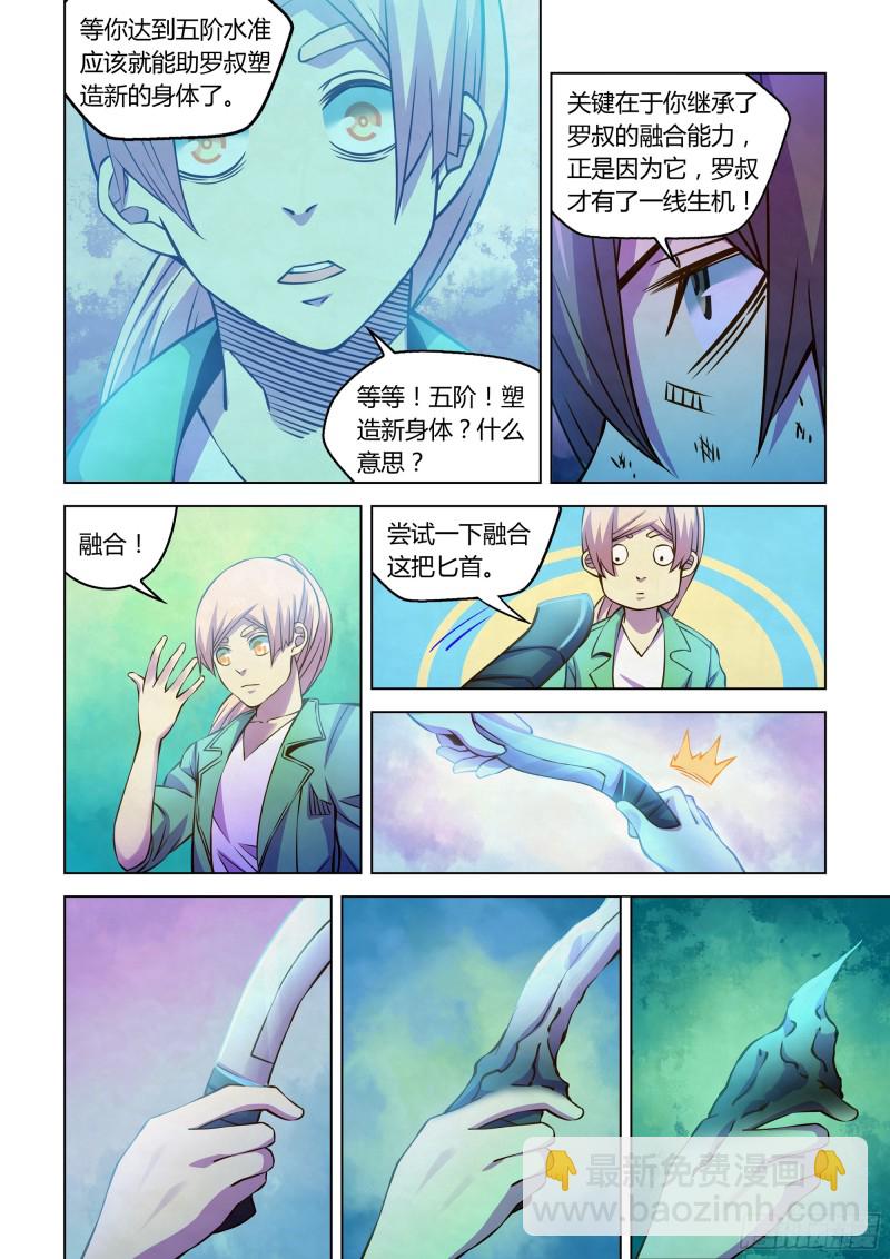 第245话2