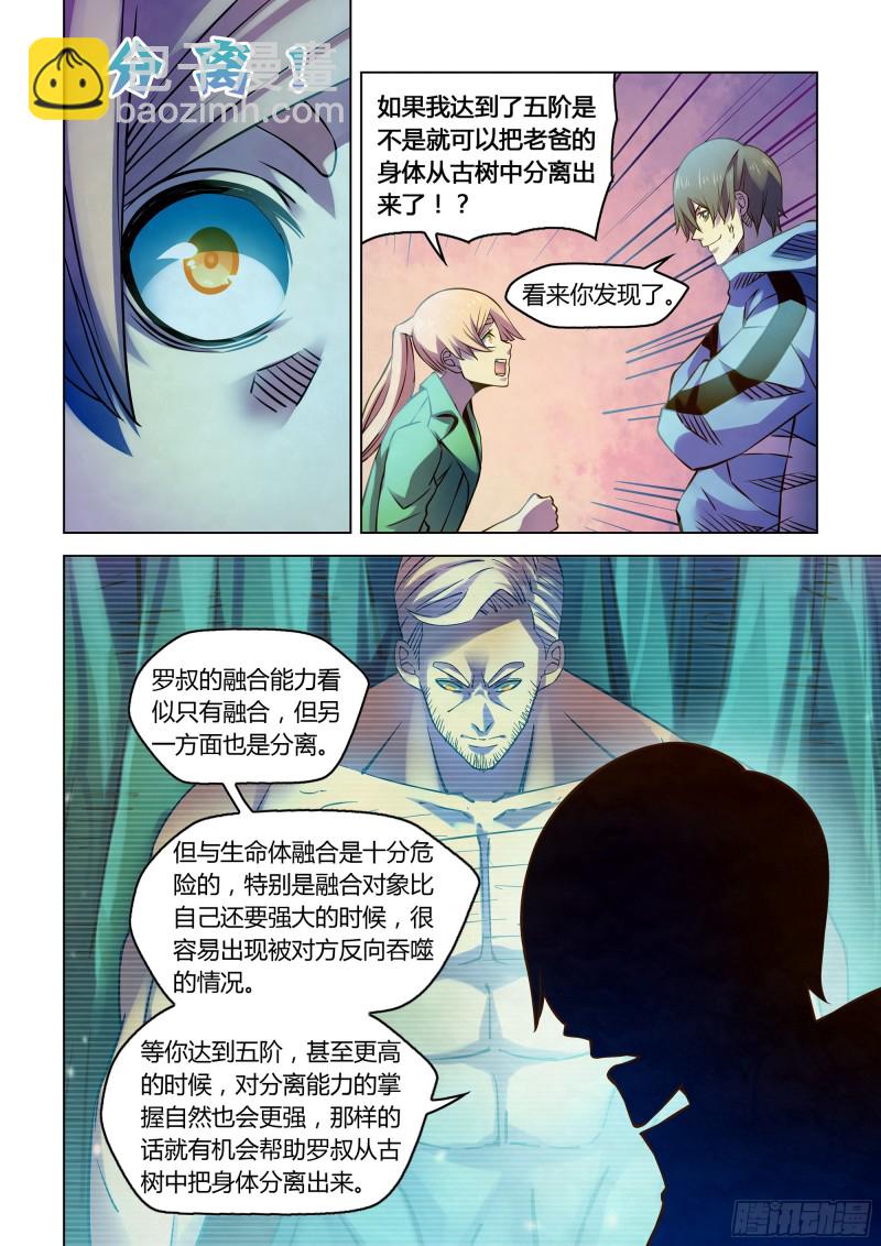 第245话4