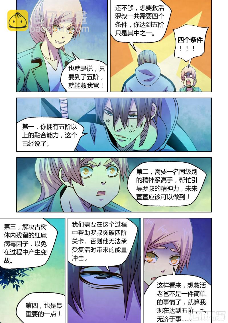 第245话5