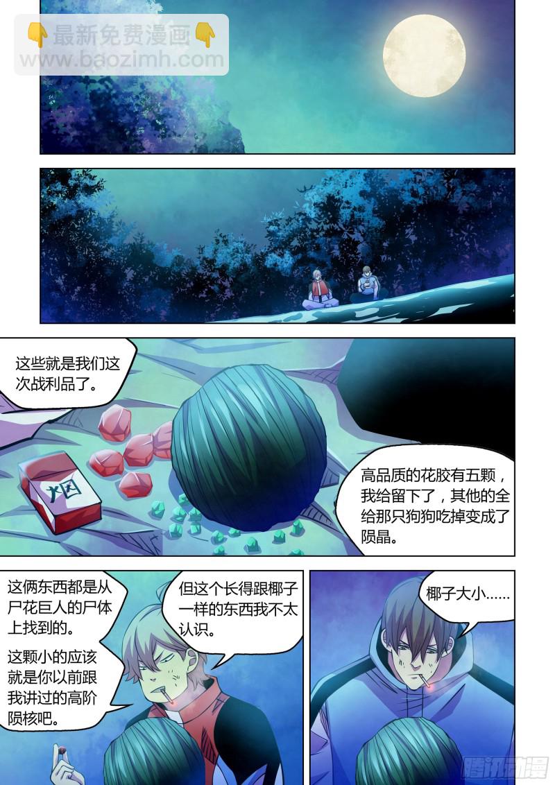 第245话7