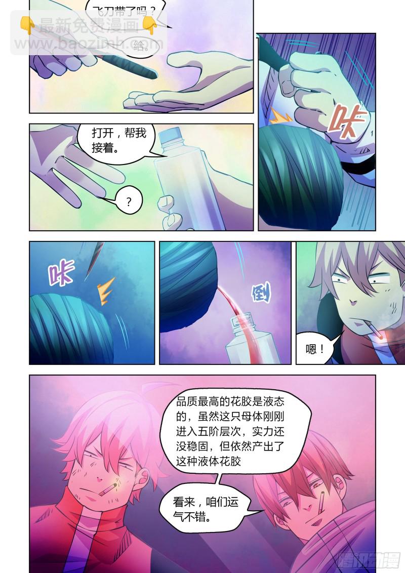 第245话8
