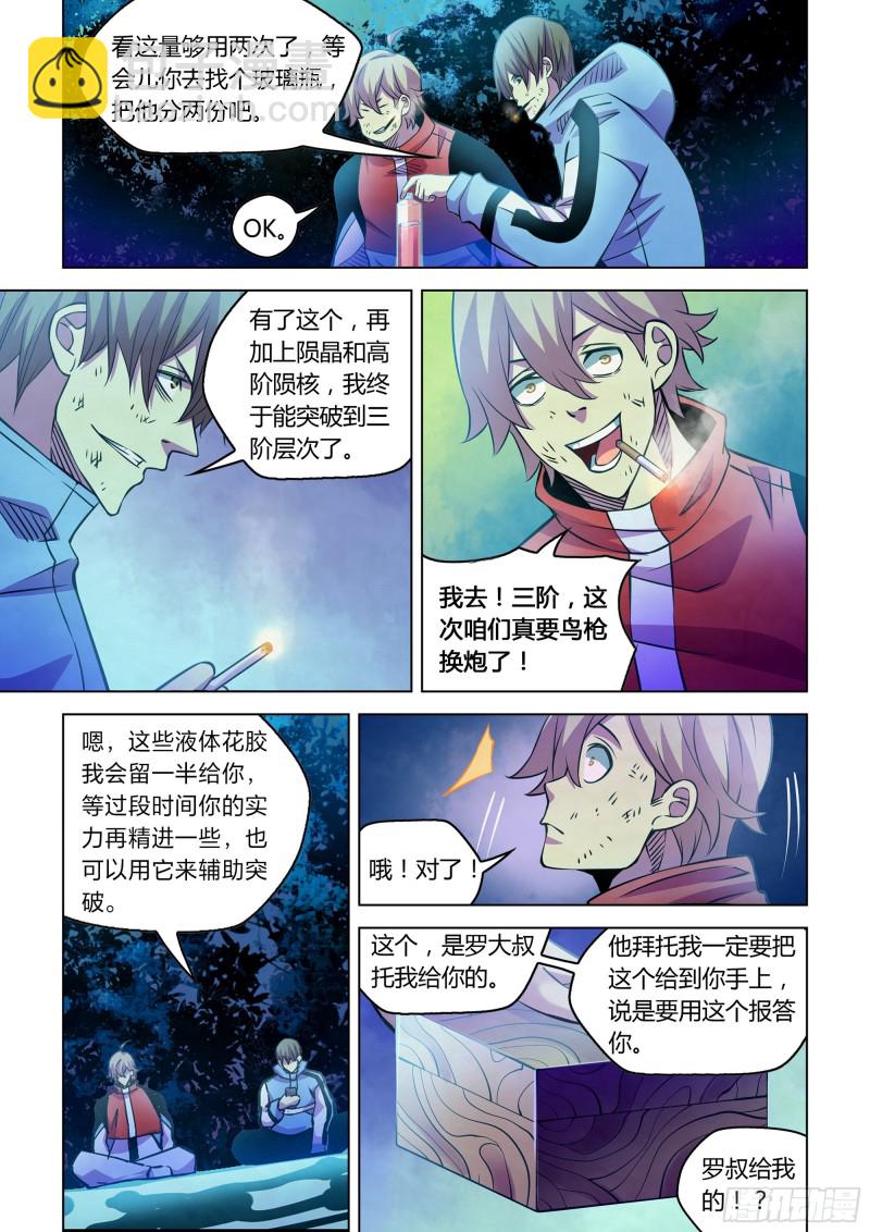 第245话9