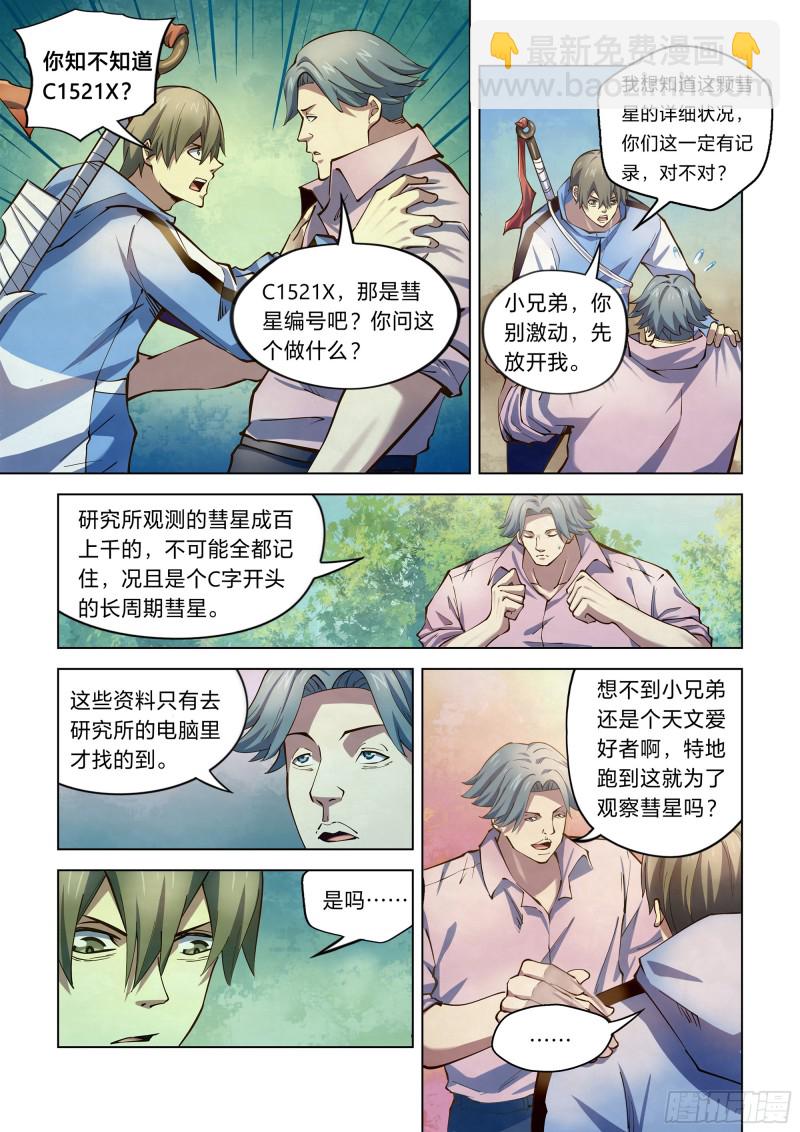 第249话10