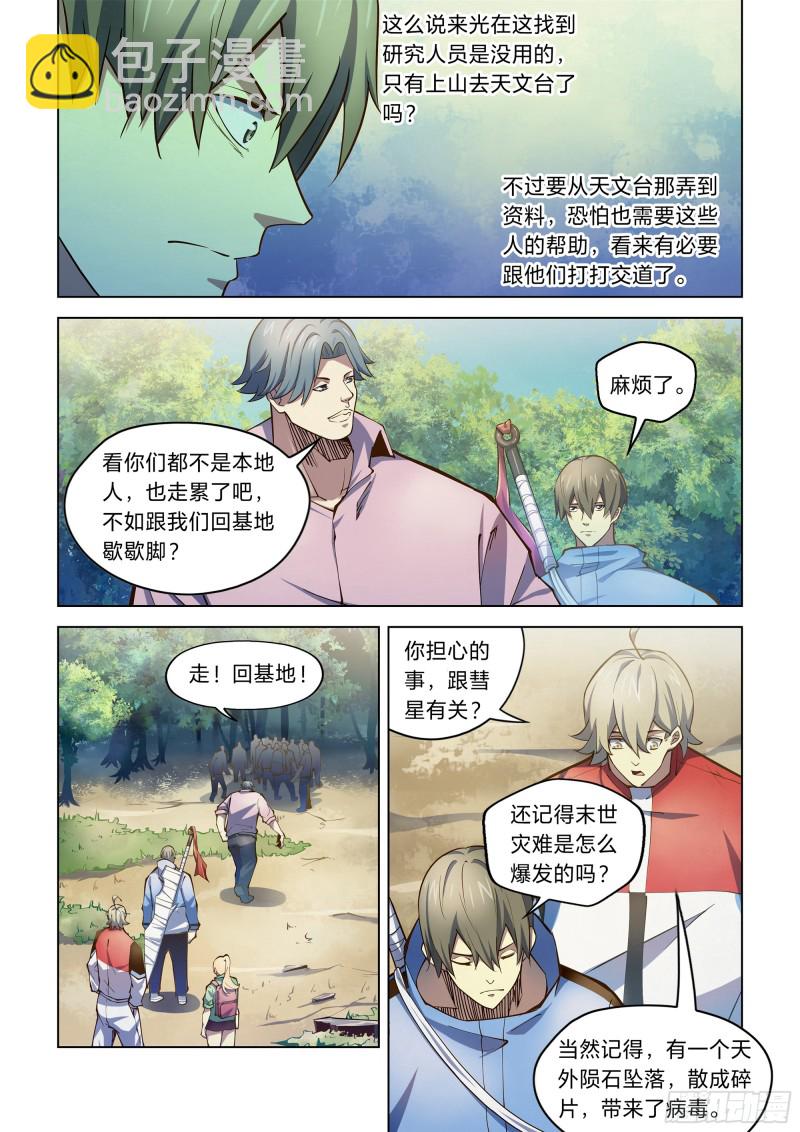 第249话11