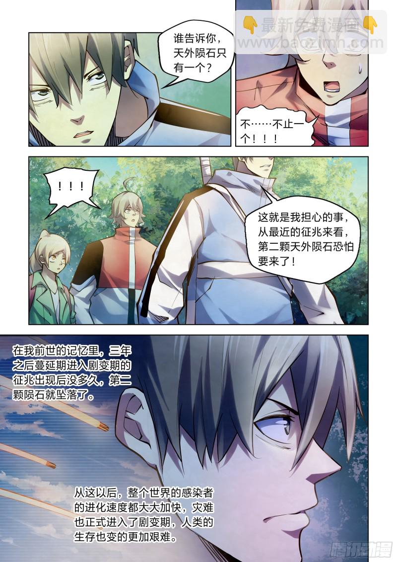 第249话12