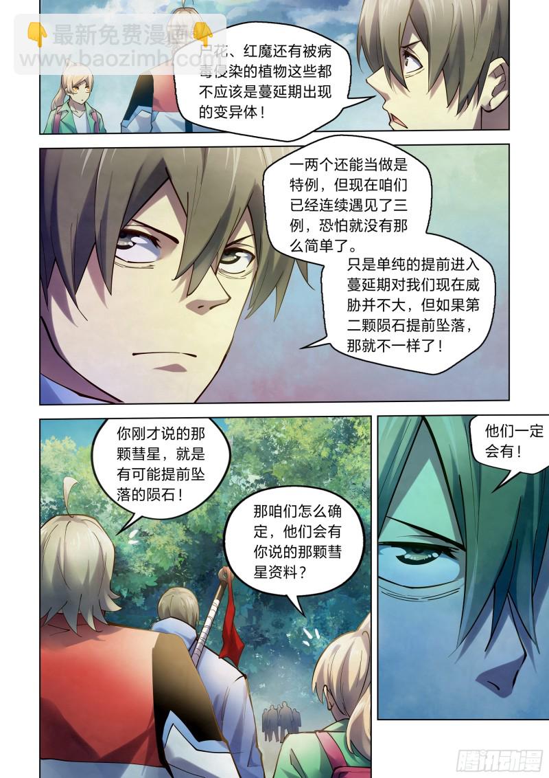 第249话13