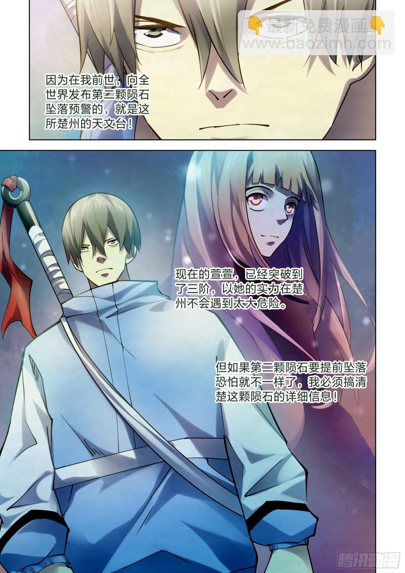 第249话14