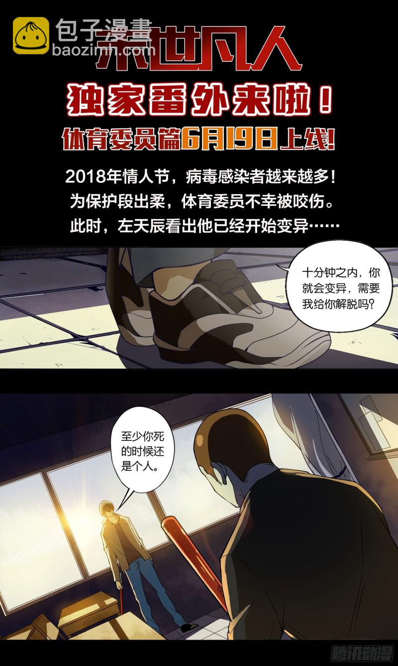 第249话16