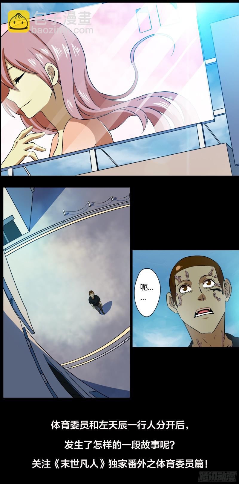 第249话19