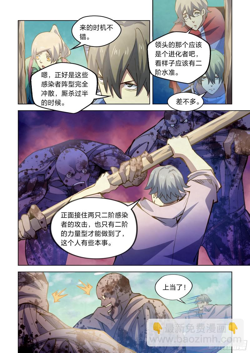 第249话5