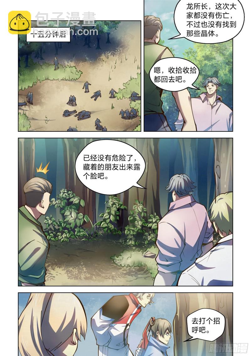 第249话7