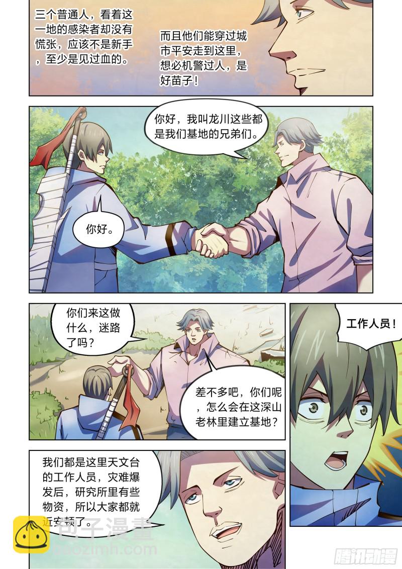 第249话9
